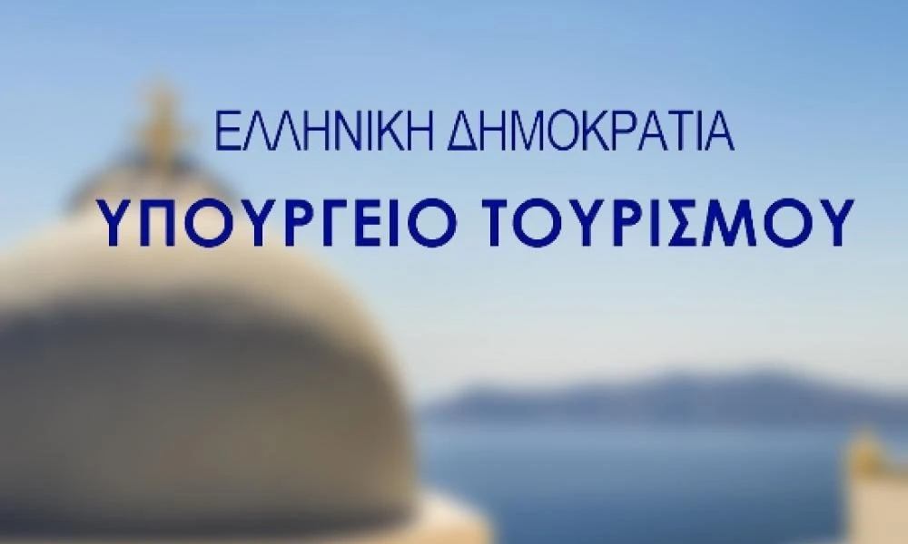 Υπ. Τουρισμού για την αγορά χαλιών: Με διαφάνεια η προμήθεια, ήταν απαραίτητη η ανανέωση εξοπλισμού